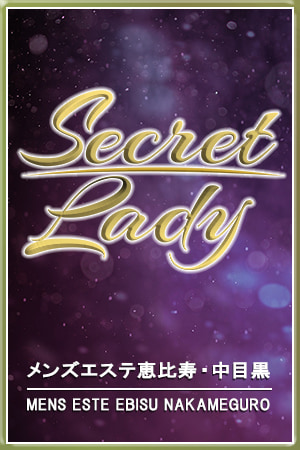 メンズエステ中目黒のピックアップセラピスト－月城るな