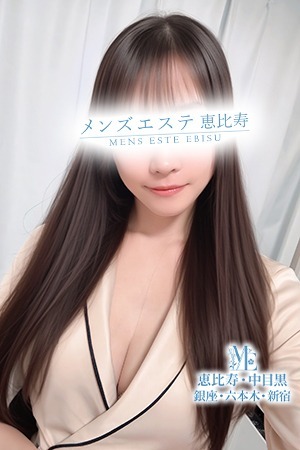 メンズエステ中目黒のピックアップセラピスト－藤井せな