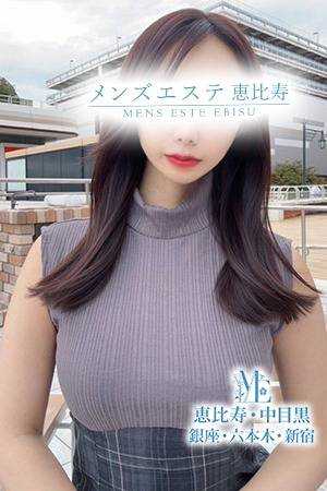 メンズエステ中目黒の新人セラピスト－麗しのFcup美女