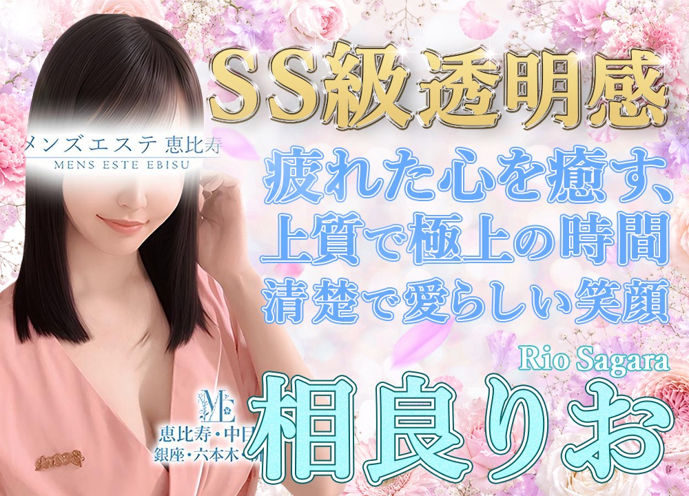 相良りお