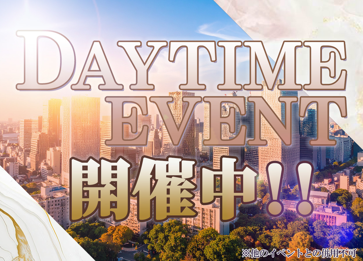 DAYTIME　EVENT